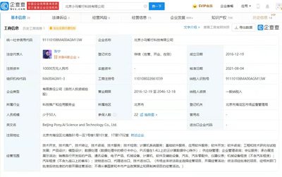 小馬智行完成D輪融資首次交割，關聯公司對外投資布局江蘇信息技術服務領域